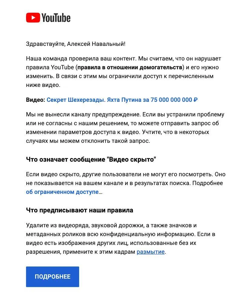 YouTube ограничил доступ к фильму команды Навального о яхте Путина
