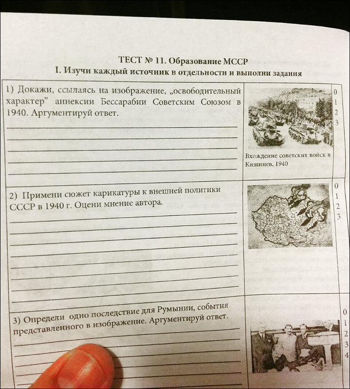 Тест по истории румын бьет рекорды по количеству ошибок