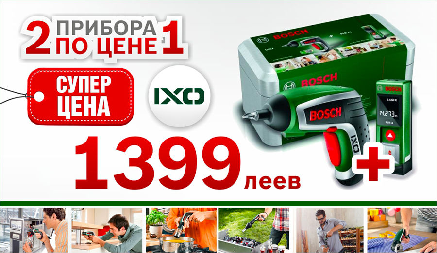 Bomba:  Лучшие цены на технику Bosch ®