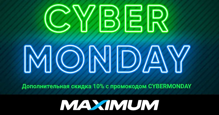 Киберпонедельник на maximum.md: Не пропусти гипер скидки на технику