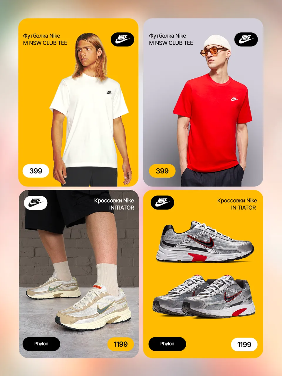 Sportlandia: Хиты весны 2025 - от детской площадки до Street Style
