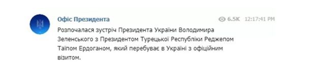 У Зеленского трижды оконфузились с именем Эрдогана
