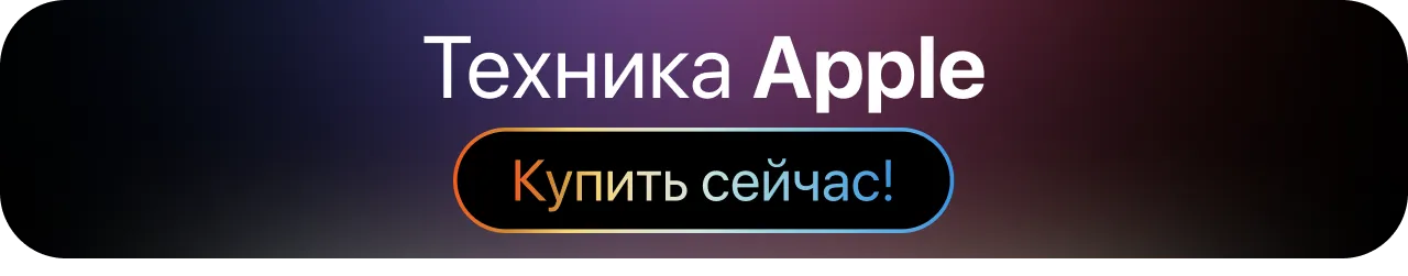 Xstore.md: Техника Apple — больше, чем просто устройства