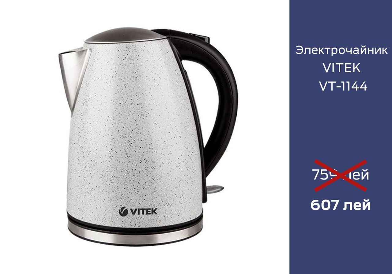 Gipfel: Не майся - купи Vitek ®