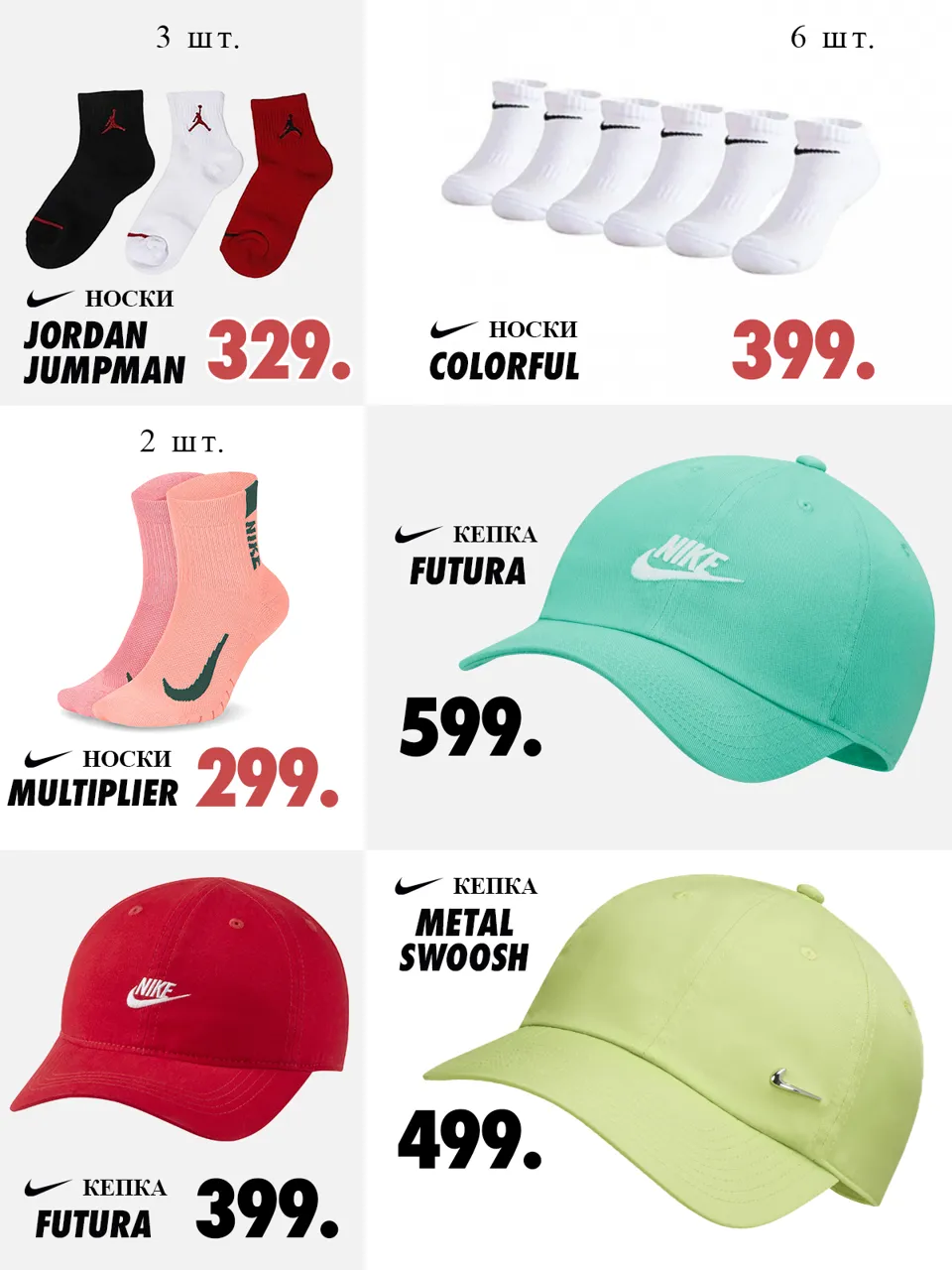 Nike: Бестселлеры осени 2022
