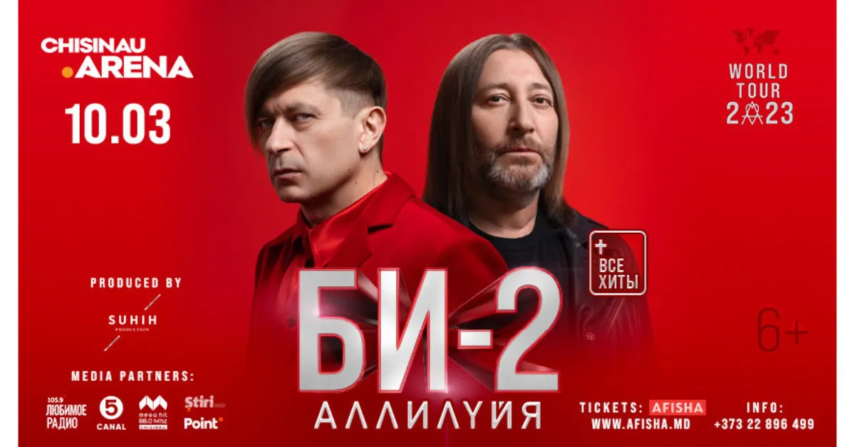 На концерт "Би-2" в Кишиневе зрителей отвезут на бесплатных автобусах