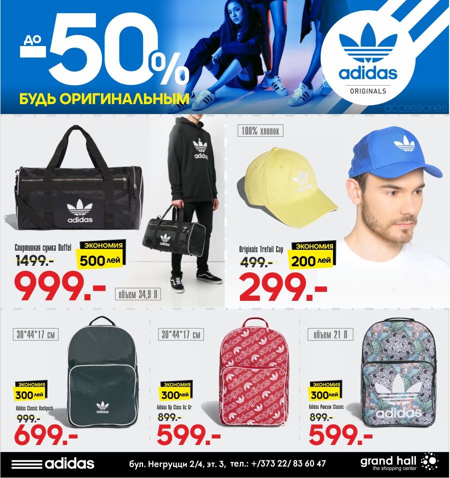 Adidas: Be Original ®
