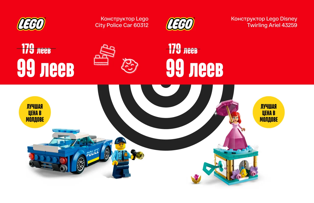 Вomba: Большие скидки для самых маленьких – до 50% на самокаты, LEGO и мячи