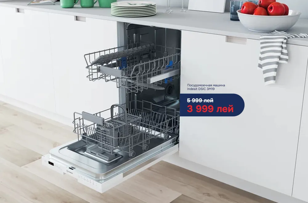 Ultra: Приобретайте эксклюзивные модели бытовой техники Indesit со скидкой до 35%