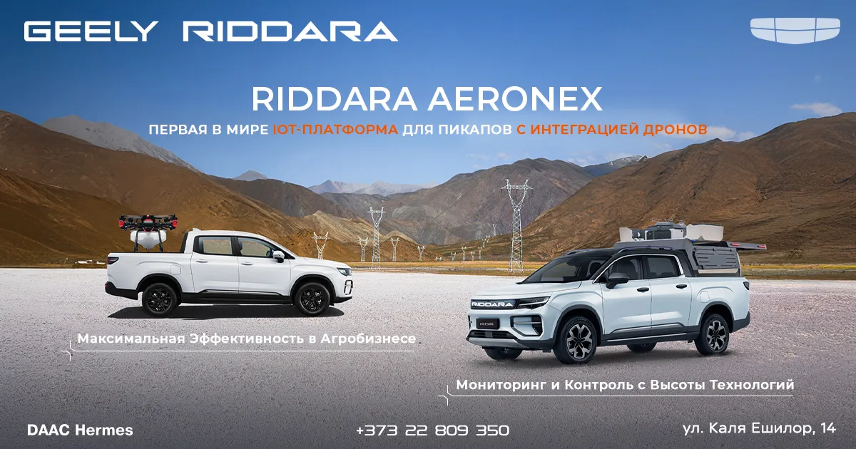 Geely Riddara — для работы, для отдыха, для приключений
