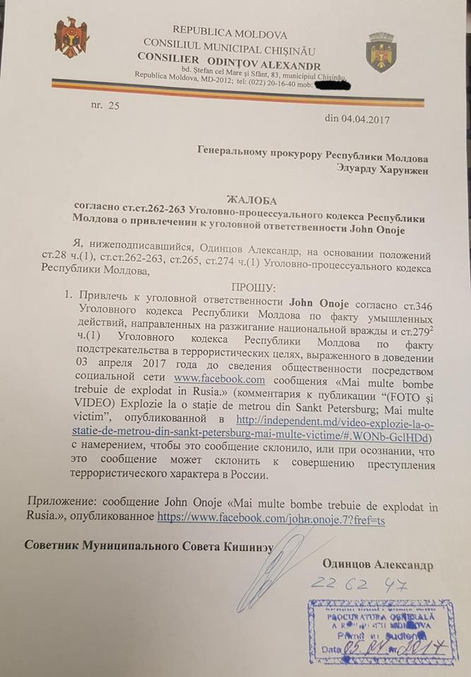 На Джона Оноже написали заявление в прокуратуру