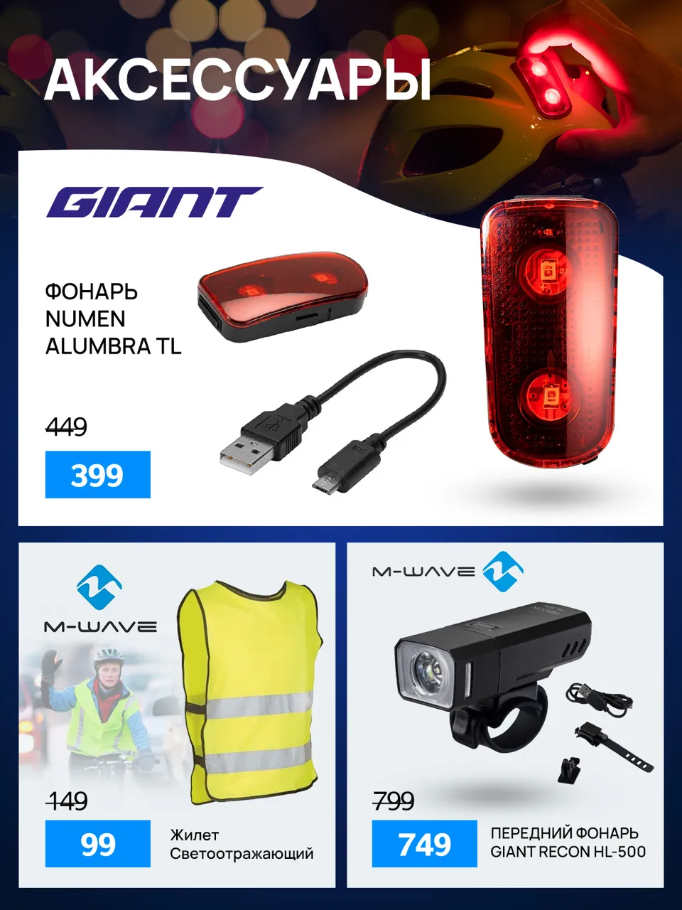 Giant Черная пятница: Скидки до -70%