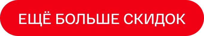 Bomba: Весна начинается с выгодных предложений
