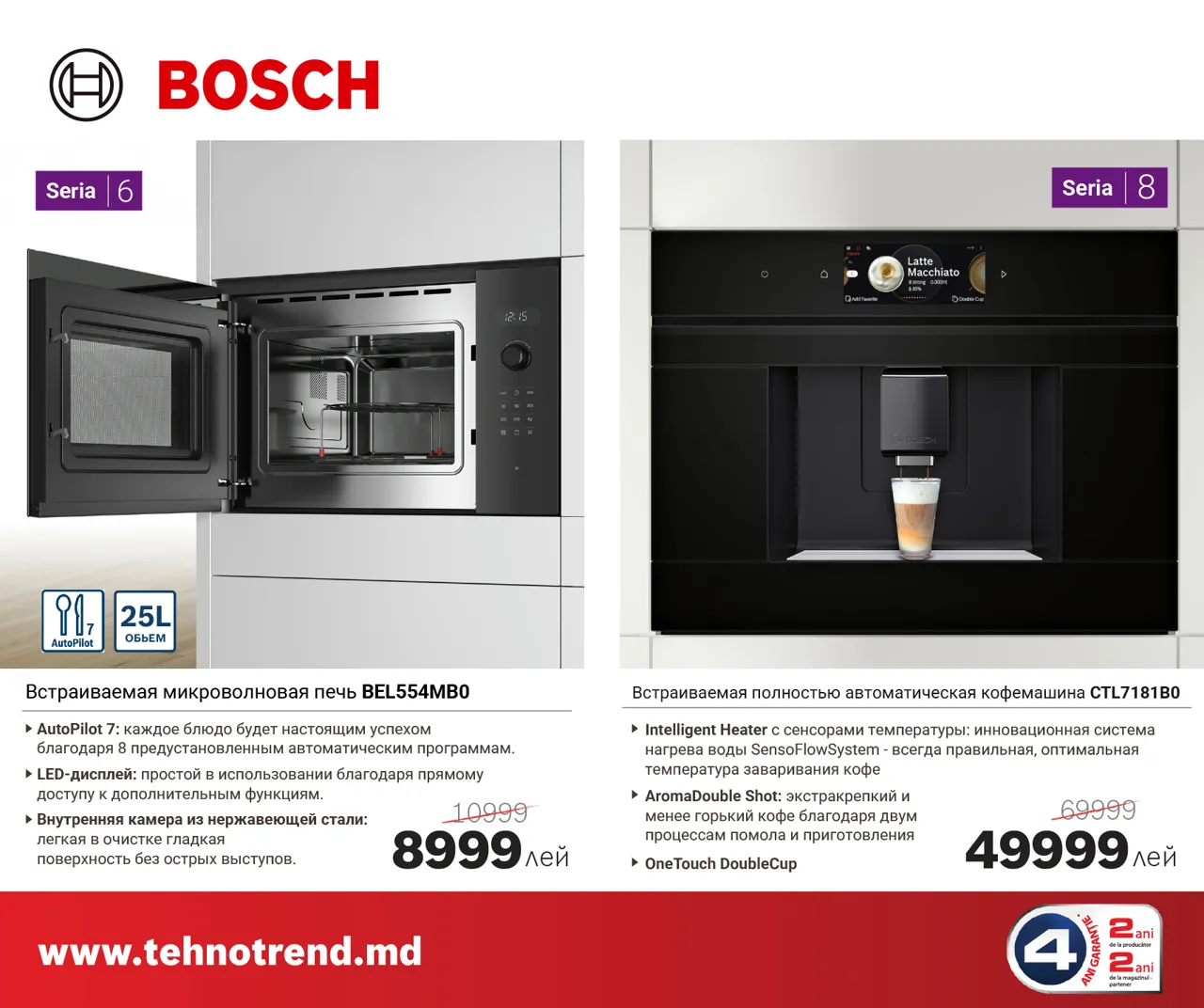 Bosch Store: Поймай волну летних скидок на технику Bosch - цены от 6999 леев