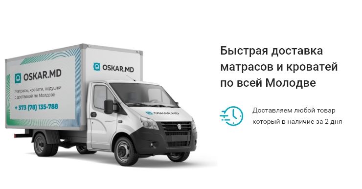 Oskar.md: Летние скидки на матрасы и кровати до 30% ®
