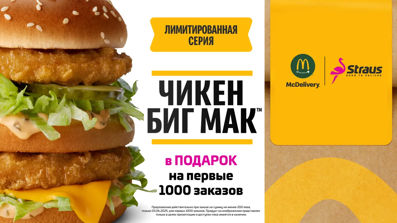 Чикен Биг Мак за 0 леев только 3 июня и только через Straus