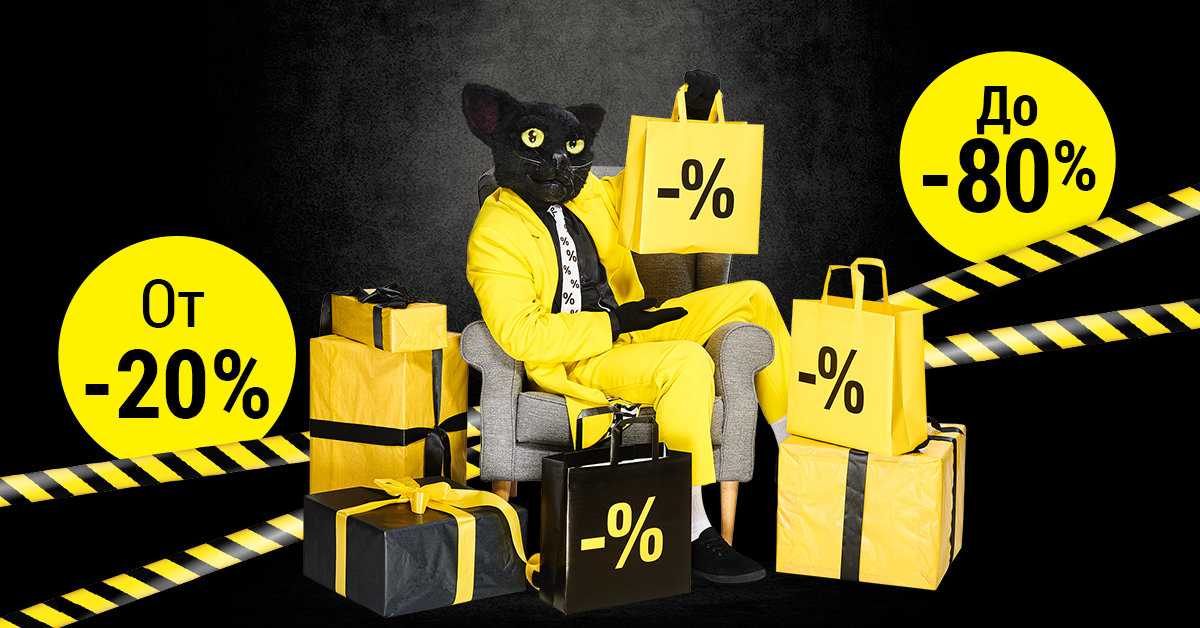 Top Shop: Black Friday - сенсационные скидки от -20% до -80%