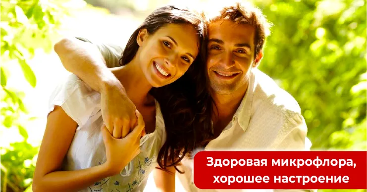 Lacto-G Forte: Наше настроение и самочувствие зависит от кишечного мозга