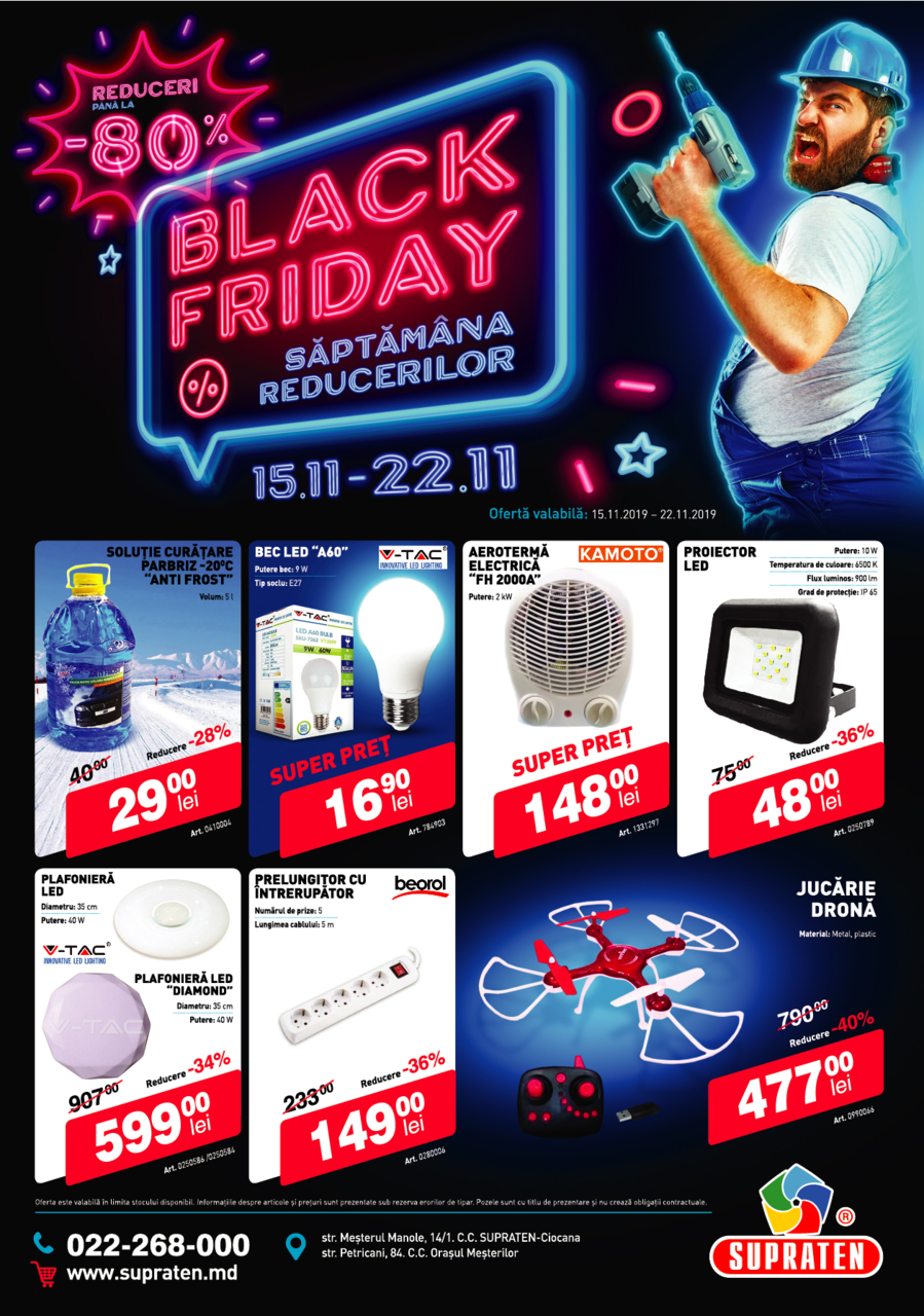Неделя Black Friday в Supraten ®