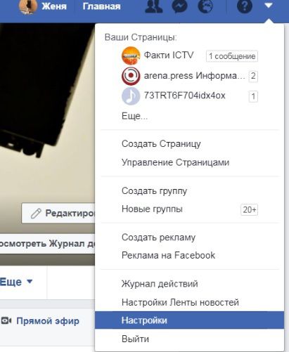 Пользователей Facebook атакует вирус