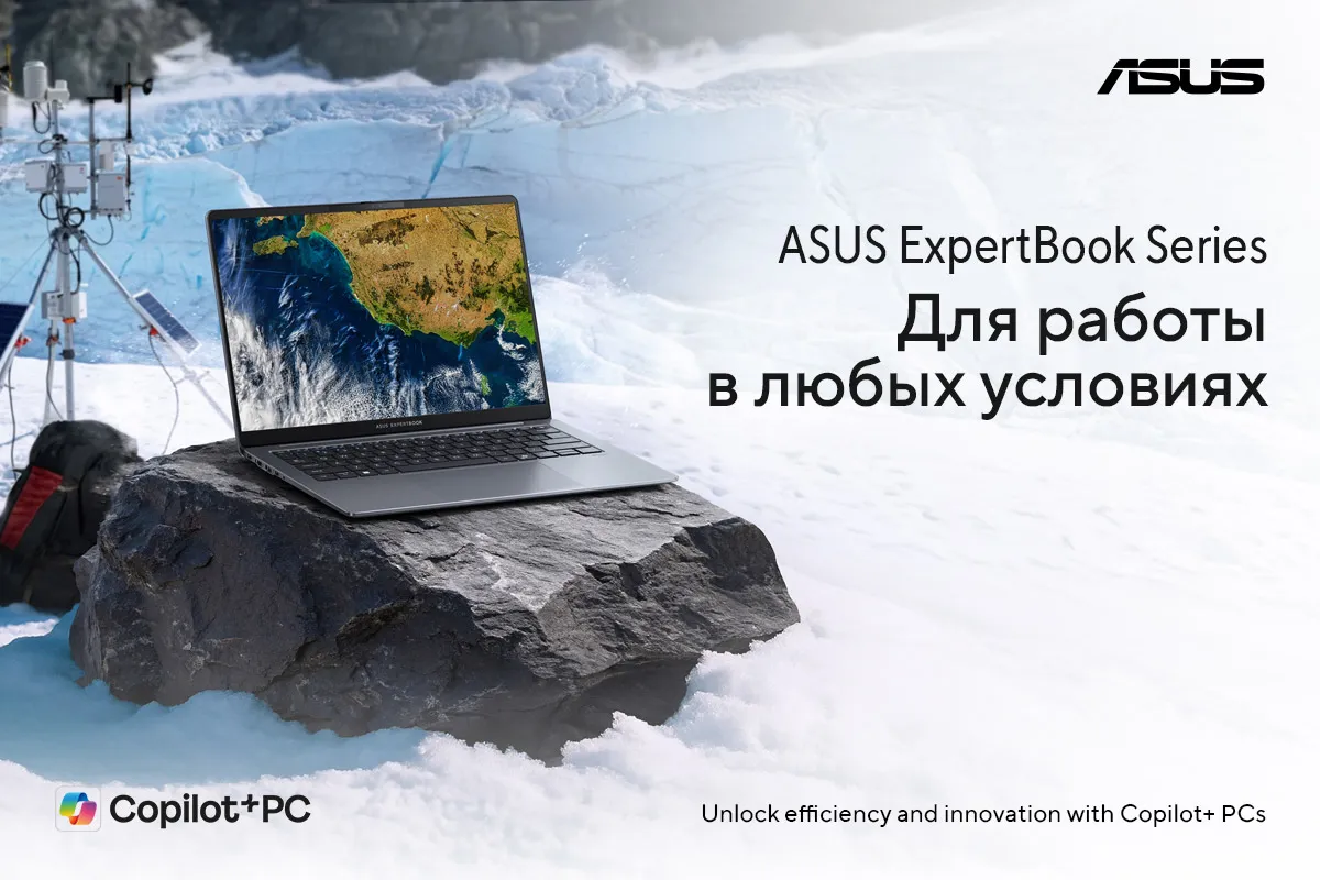 Asus ExpertBook P и B с ИИ: Киберзащита для бизнеса