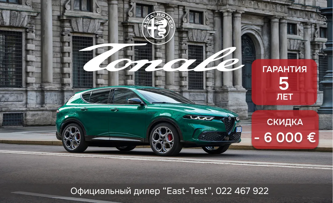 Jeep и Alfa Romeo в Молдове стали выгоднее: 5 лет гарантии и экономия до 9000 €