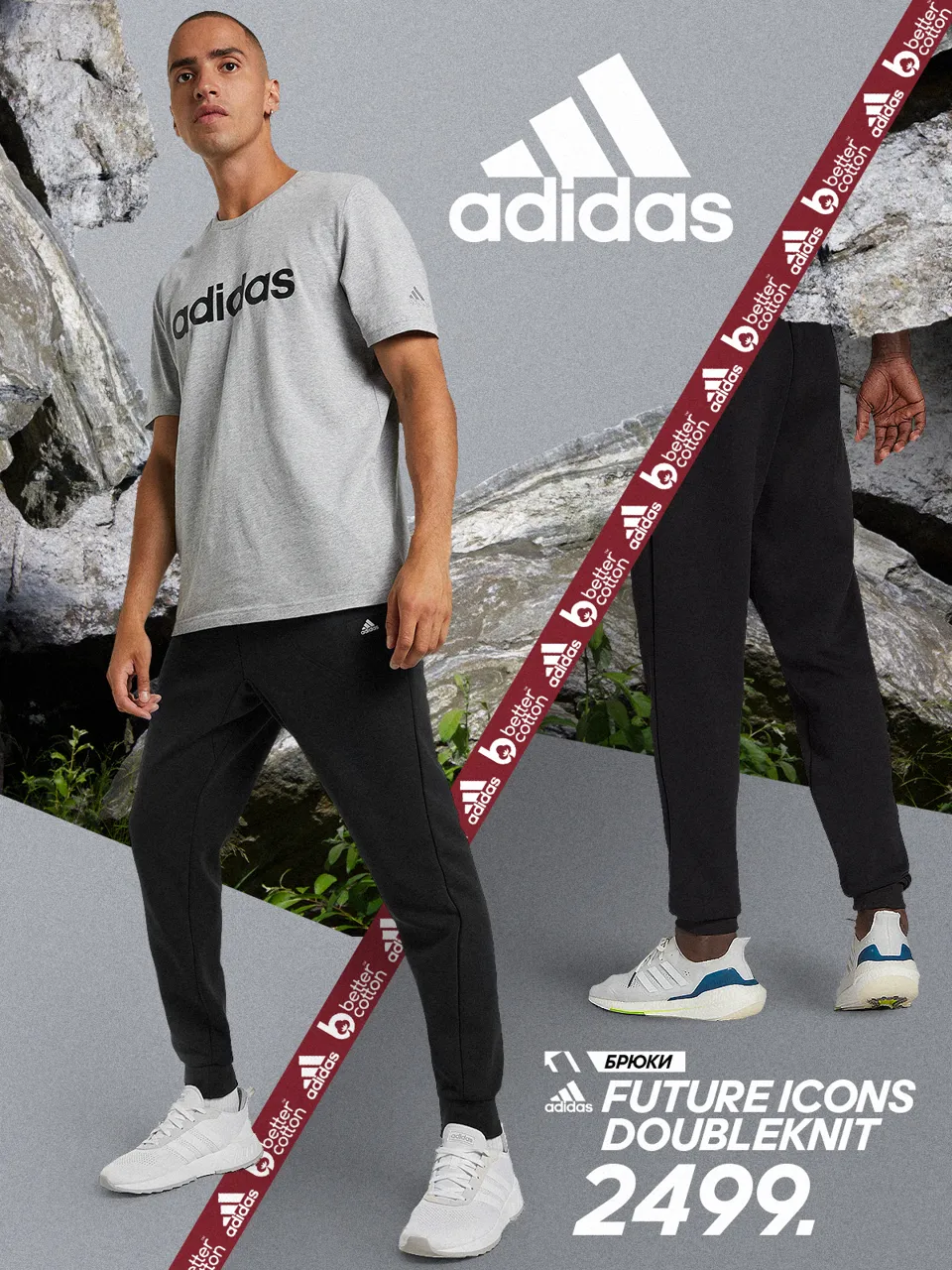 Бестселлеры Adidas: Суперцены на зимнюю коллекцию