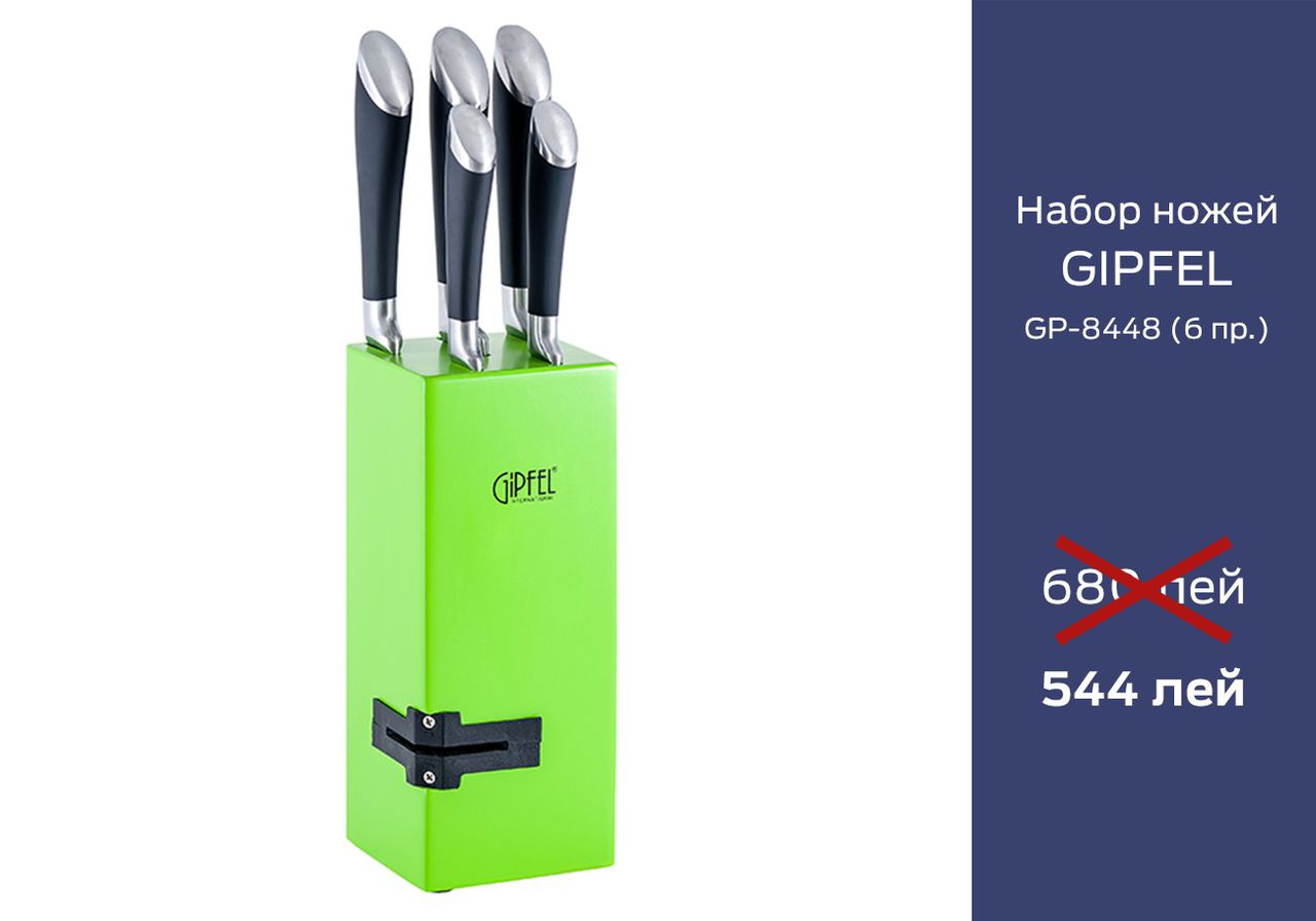 Gipfel: Ноябрь не повод для грусти ®