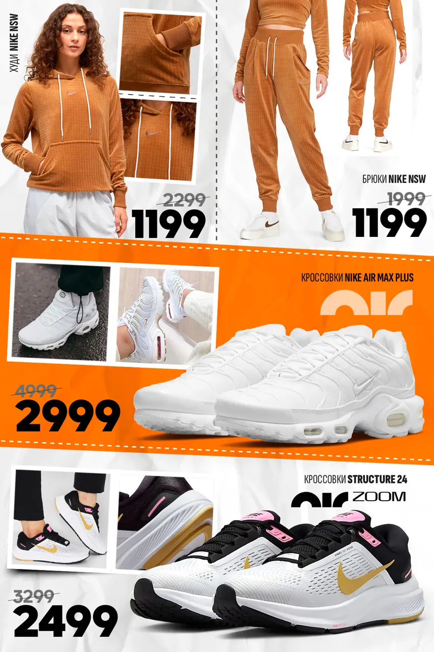 Nike: скидки до -50%