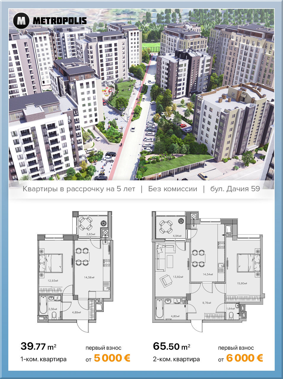 Metropolis City: Просторные дворы в элитном европейском районе