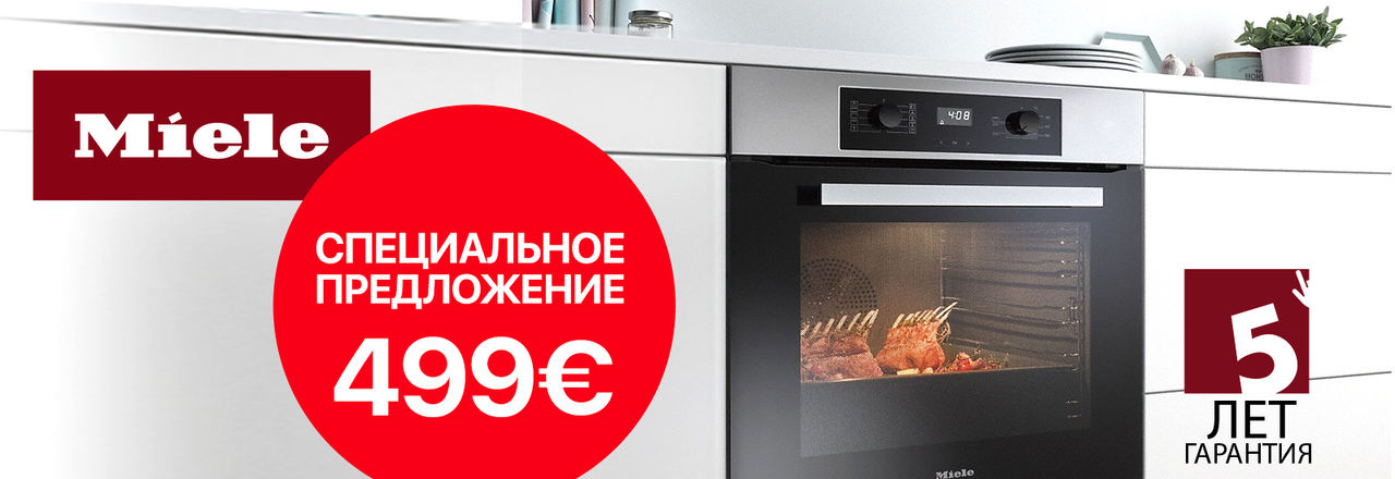 Premium Store: Духовки Miele - свобода кулинарного творчества ®