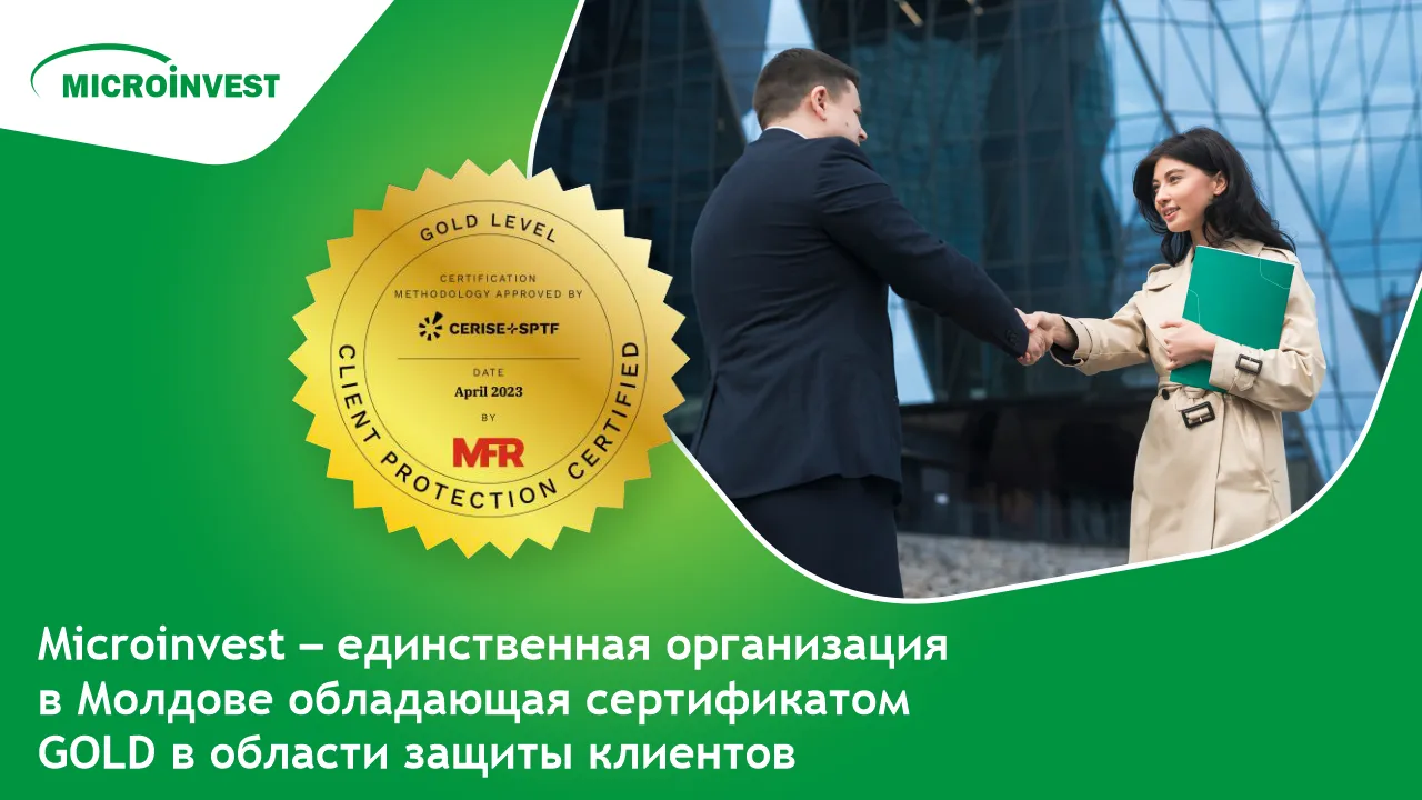 GOLD в области защиты клиентов – Microinvest единственная сертифицированная финансовая организация в Молдове