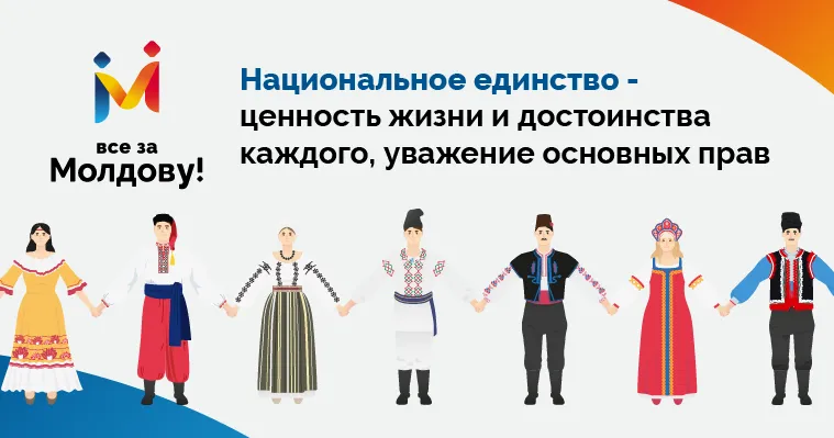 API: Национальное единство - безопасность и благосостояние для каждой семьи