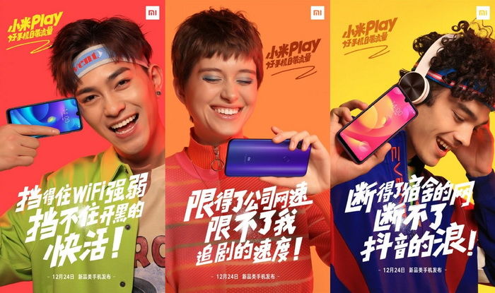 Xiaomi готовит таинственный смартфон Mi Play
