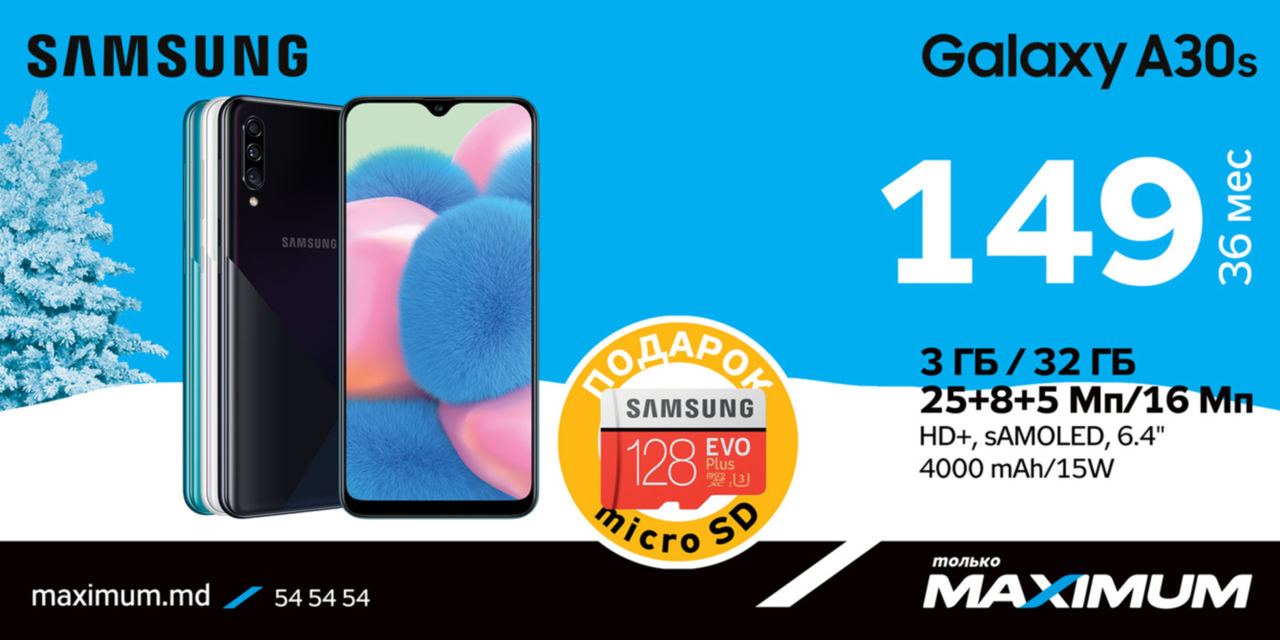 Maximum: Samsung дарит подарки ®