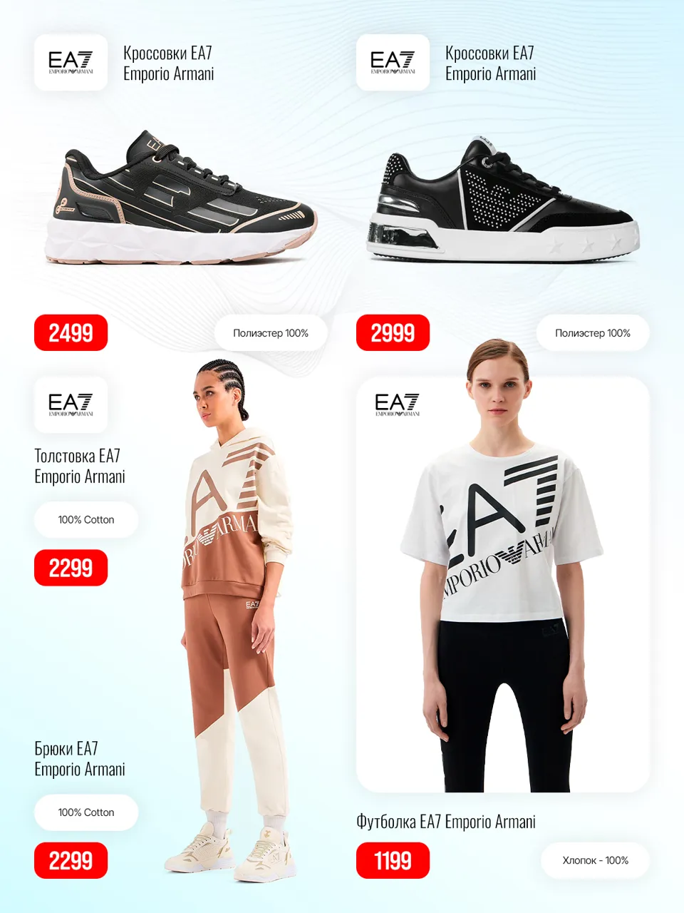 Sportlandia: Новая весенняя коллекция Nike, Emporio Armani EA7, Under Armour