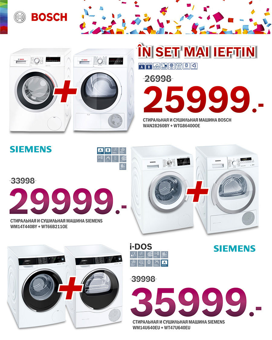 Bosch Siemens: Большие скидки на комплекты! ®