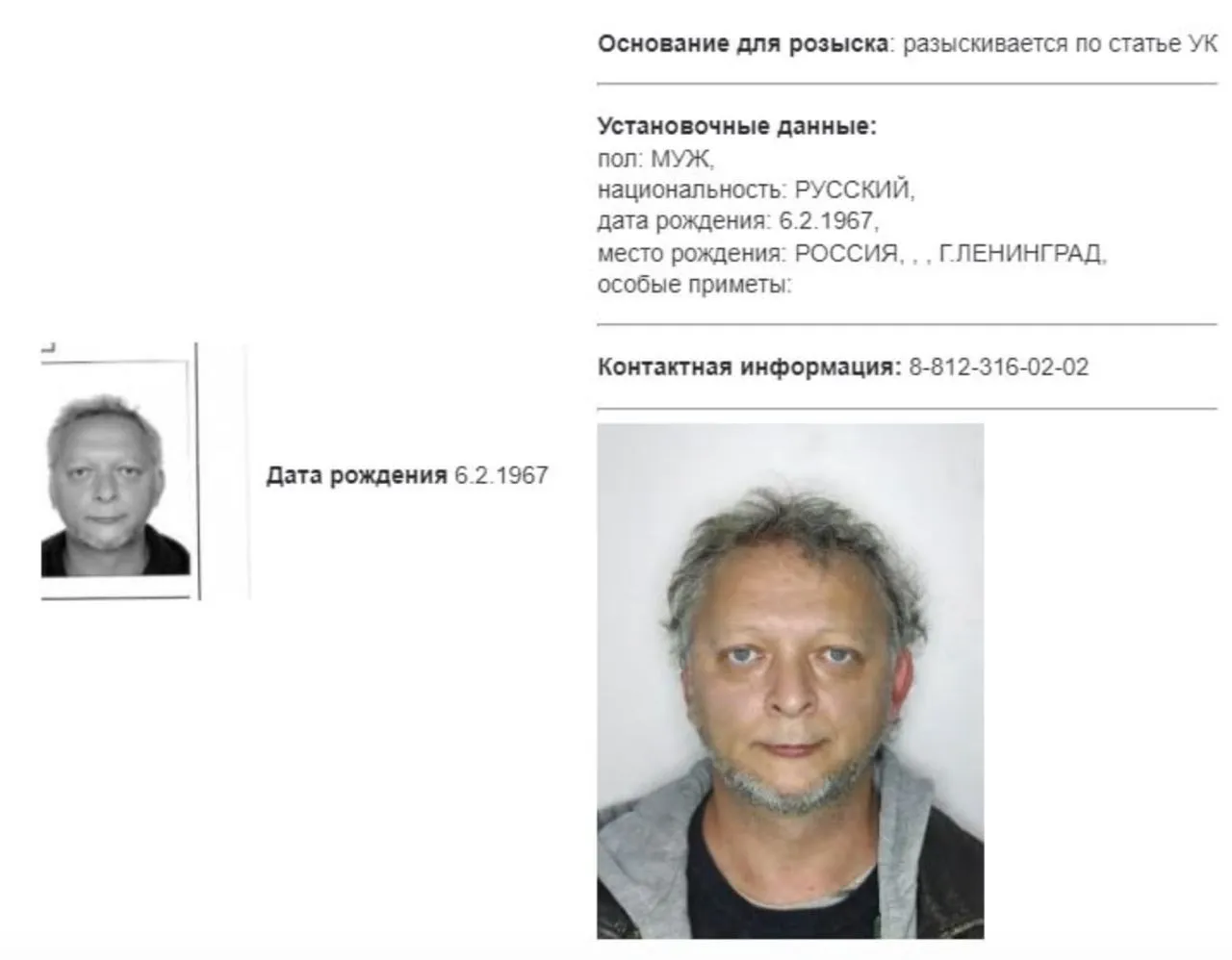 МВД России объявило в розыск создателя «Масяни»