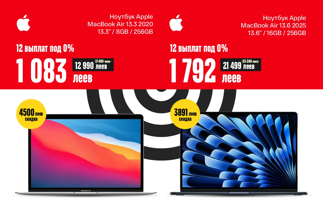 Bomba – авторизованный партнёр Apple в Молдове