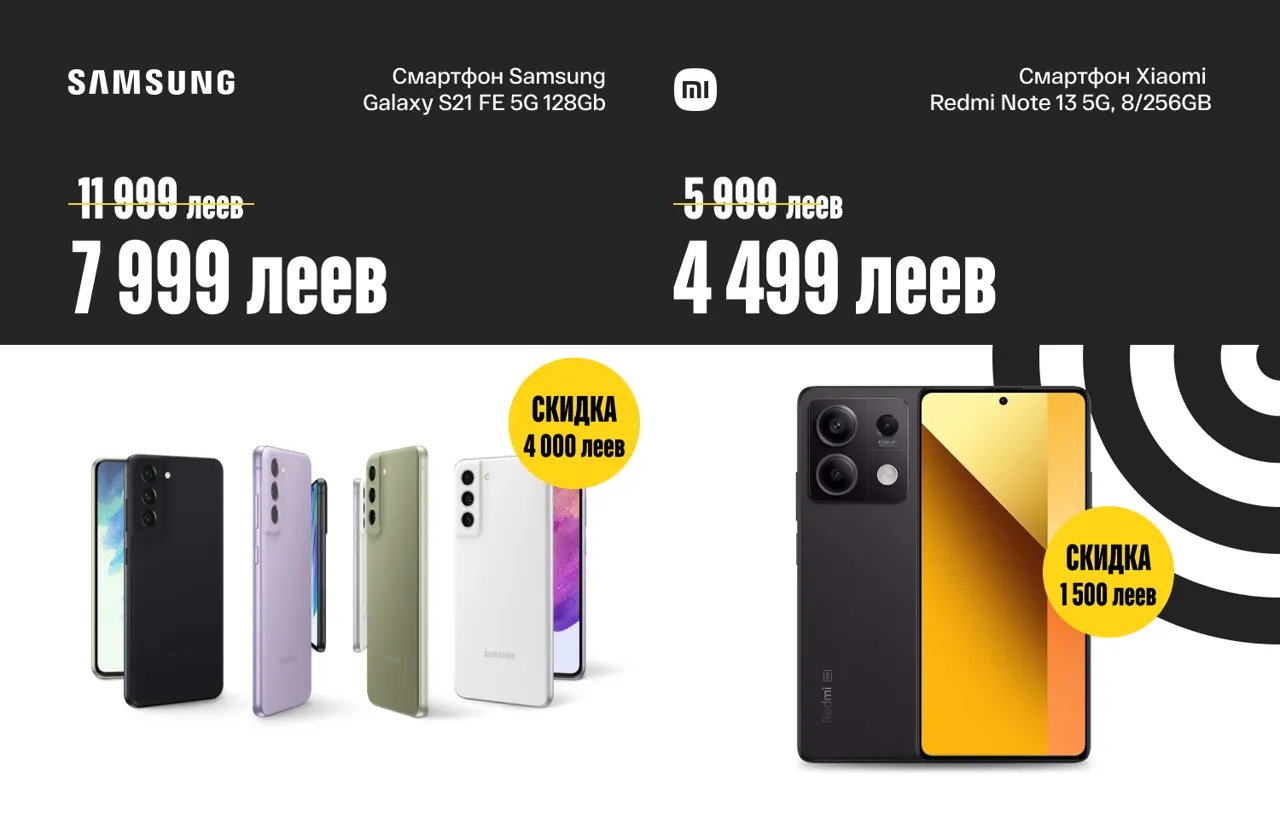 Bomba: Ликвидация стоков - 70% на ноутбуки и гаджеты