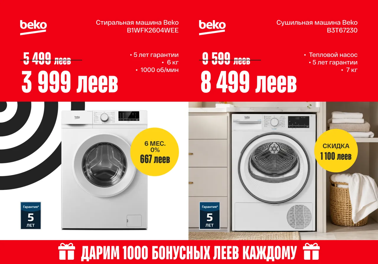 Bomba: Красный код скидок до -50% — успей обновить технику и гаджеты