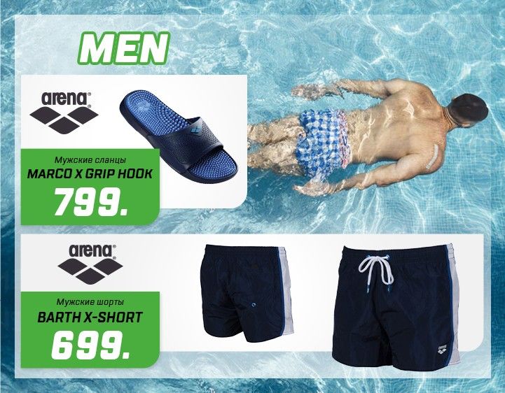 Sportlandia: Новая летняя коллекция от мировых брендов Asics, Nike, Arena, Head