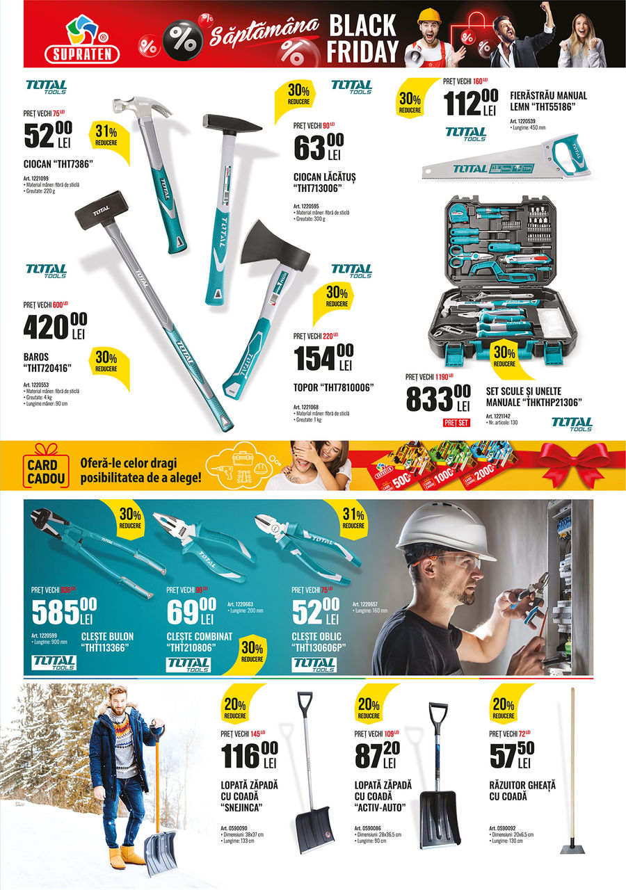 Supraten: Black Friday - неделя скидок