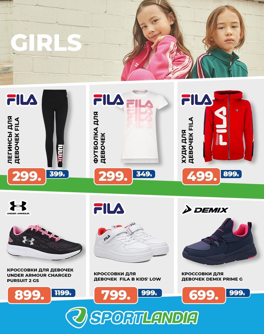 Sportlandia: Пасхальная распродажа до -50%