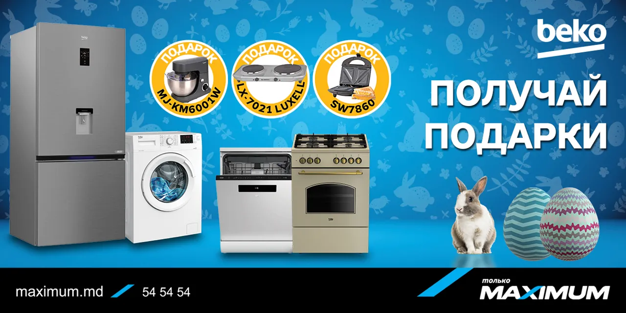 Maximum: Подарки от Beko и выгодная рассрочка 0%