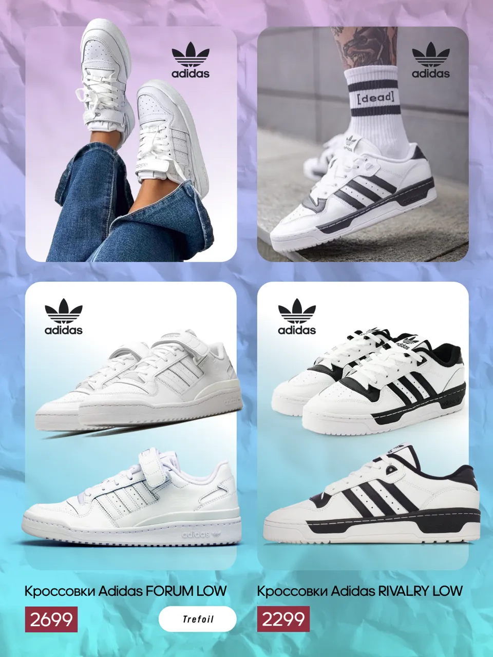 Adidas: Сколько нужно кроссовок современному человеку