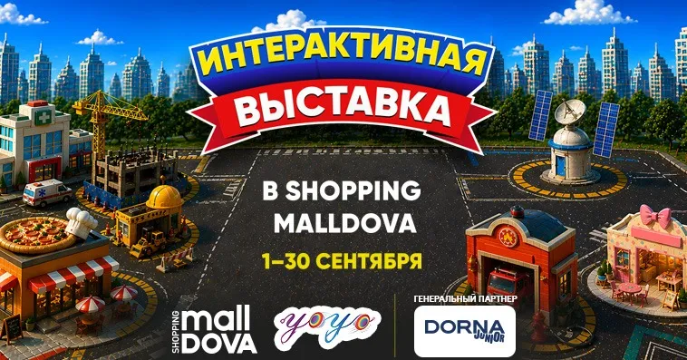 Shopping MallDova: Интерактивная выставка Jobs Adventure