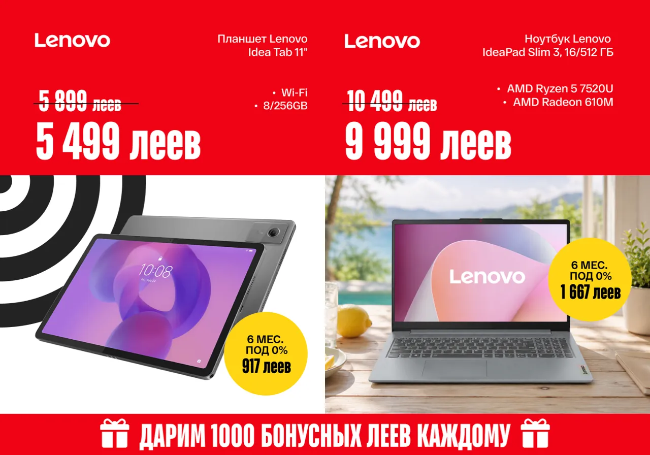 Bomba: Техника для твоих побед со скидками до -50% и в рассрочку 0%