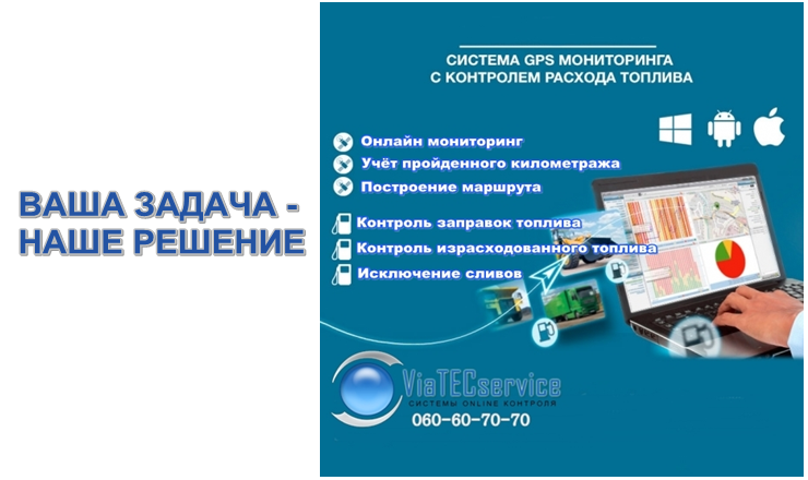 Контрольное оборудование для транспорта. Решение, которое бьет в цель ®