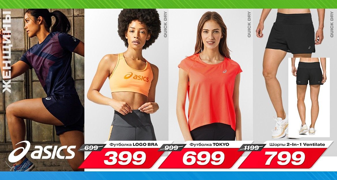 Sportlandia: Финальные летние скидки до 50% на топовые бренды